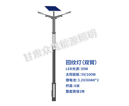 回纹双臂肃州太阳能路灯 回纹双臂肃州太阳能路灯